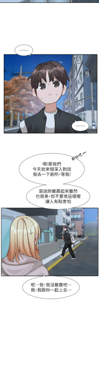 [韩漫] 社团学姐Circles 151-170 (四)[连载中][中文]_729