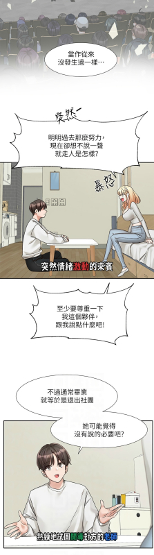 [韩漫] 社团学姐Circles 151-170 (四)[连载中][中文]_738