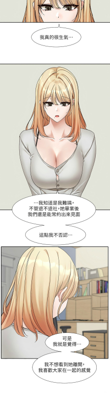 [韩漫] 社团学姐Circles 151-170 (四)[连载中][中文]_740