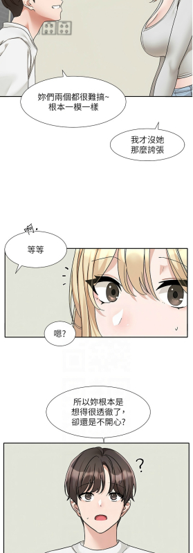 [韩漫] 社团学姐Circles 151-170 (四)[连载中][中文]_742