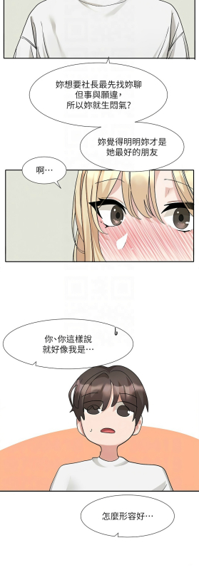 [韩漫] 社团学姐Circles 151-170 (四)[连载中][中文]_743