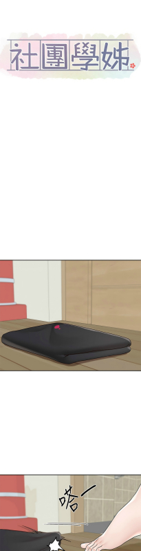 [韩漫] 社团学姐Circles 151-170 (四)[连载中][中文]_749