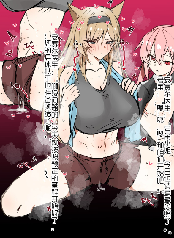 hornwood~!被巨大肉棒操翻的性感母猪干员们（明日方舟·原神等H·LC整合汉化组）_00