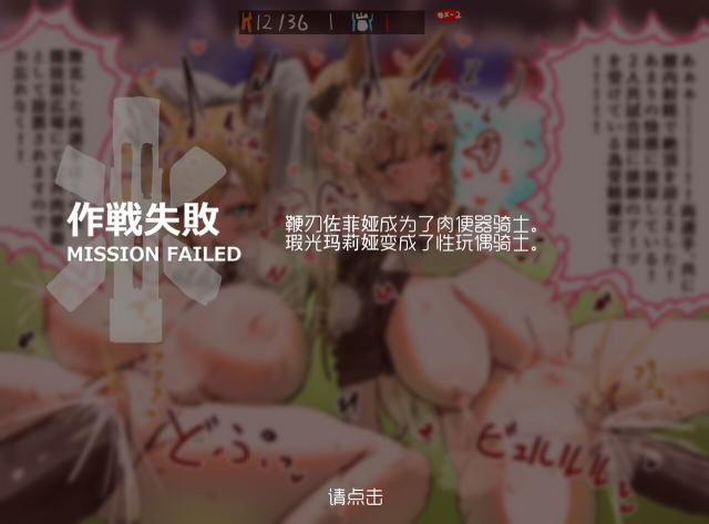 hornwood~!被巨大肉棒操翻的性感母猪干员们（明日方舟·原神等H·LC整合汉化组）_10