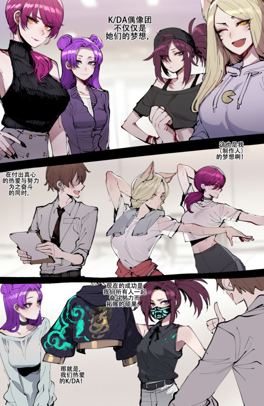 ratatatat74~！被制作人双手奉上的母猪KDA女团（英雄联盟同人H·LC整合汉化组）_00