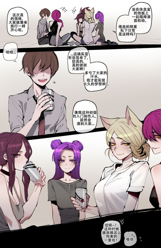 ratatatat74~！被制作人双手奉上的母猪KDA女团（英雄联盟同人H·LC整合汉化组）_02