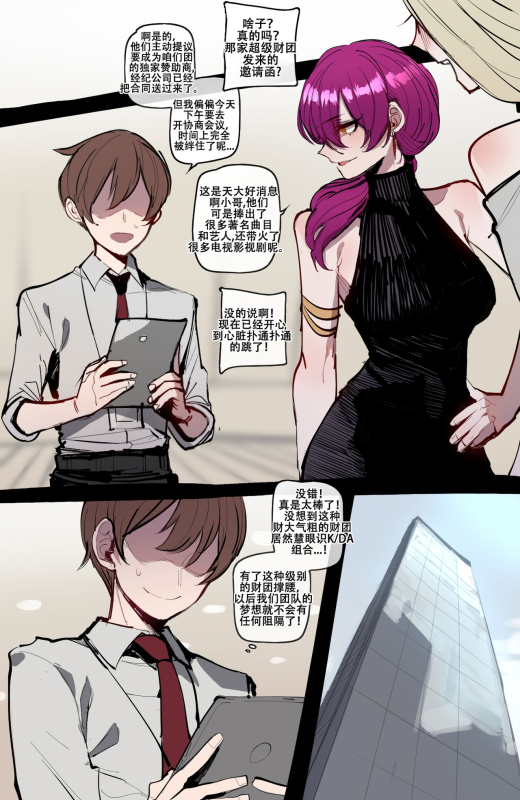 ratatatat74~！被制作人双手奉上的母猪KDA女团（英雄联盟同人H·LC整合汉化组）_04