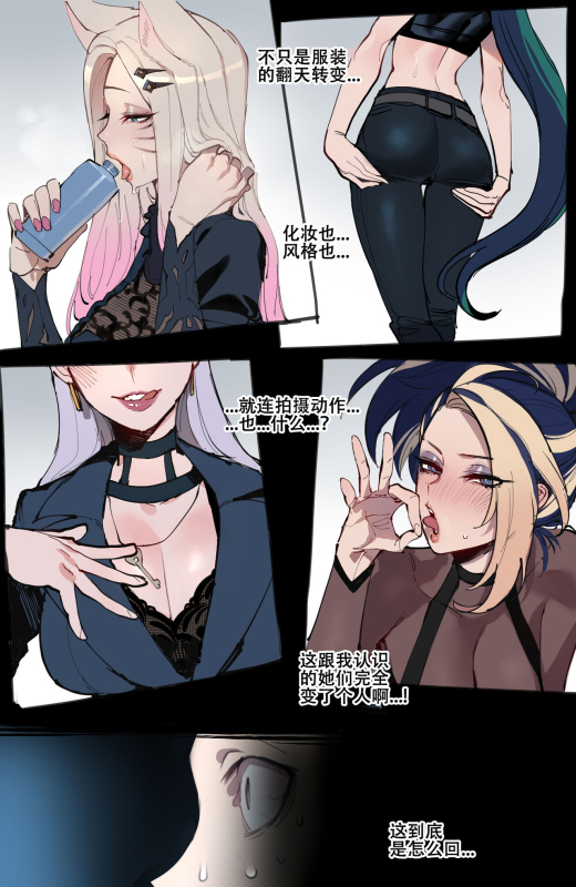 ratatatat74~！被制作人双手奉上的母猪KDA女团（英雄联盟同人H·LC整合汉化组）_11