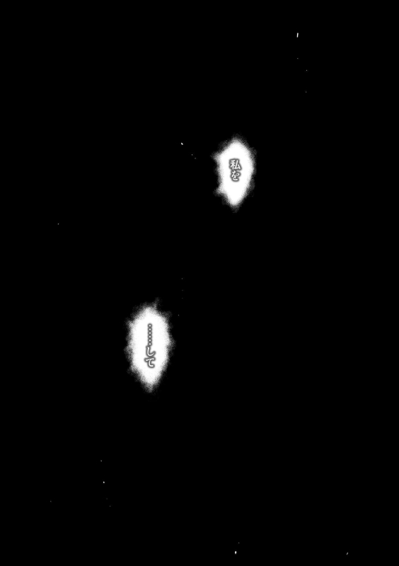 『地上100階』 特別版 番外編「絹代その後2」_11