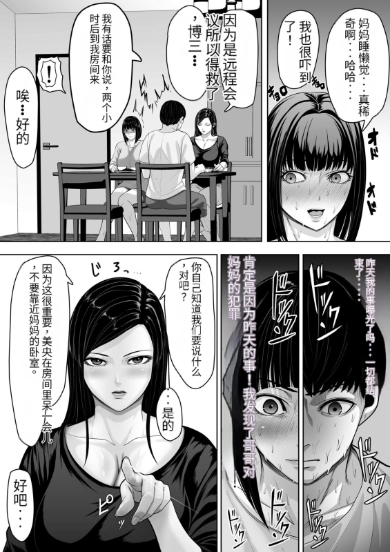 【MotherHero】[くると] お母さんにちゅーしなさい_34