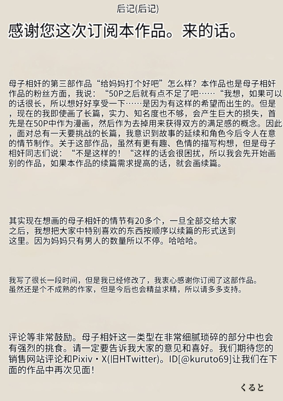 【MotherHero】[くると] お母さんにちゅーしなさい_51