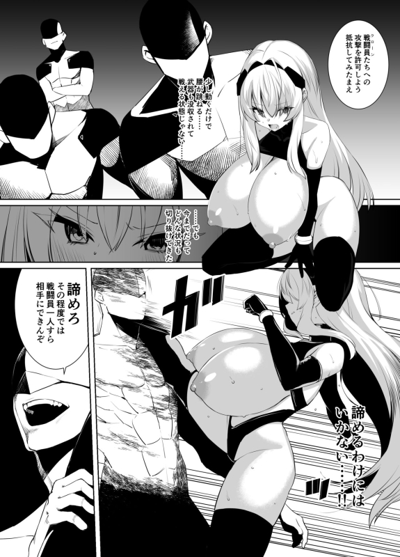 ごむはちのはち HACKIN'GIRLS-01 -RETICENCIA-_08