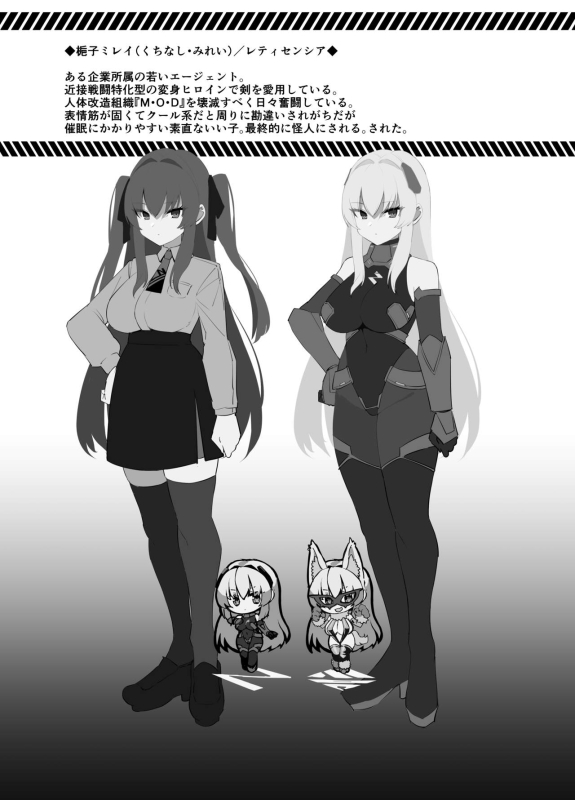 ごむはちのはち HACKIN'GIRLS-01 -RETICENCIA-_22