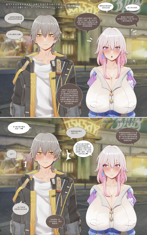 三月七-短篇1.2_00