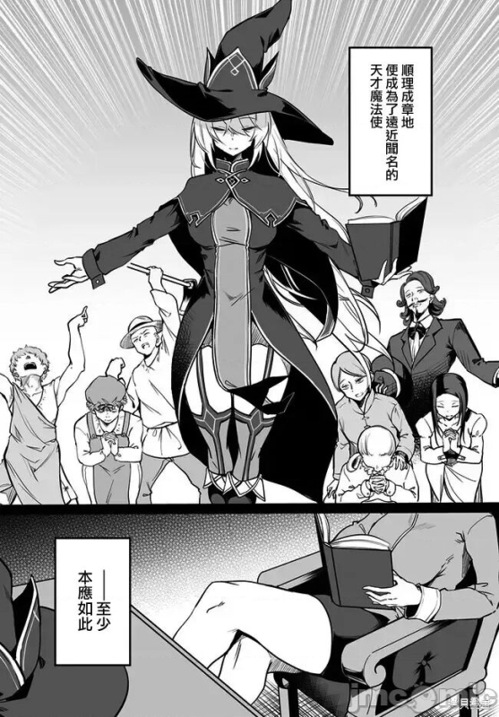 不老不死少女的苗床旅行記 1~4话_007