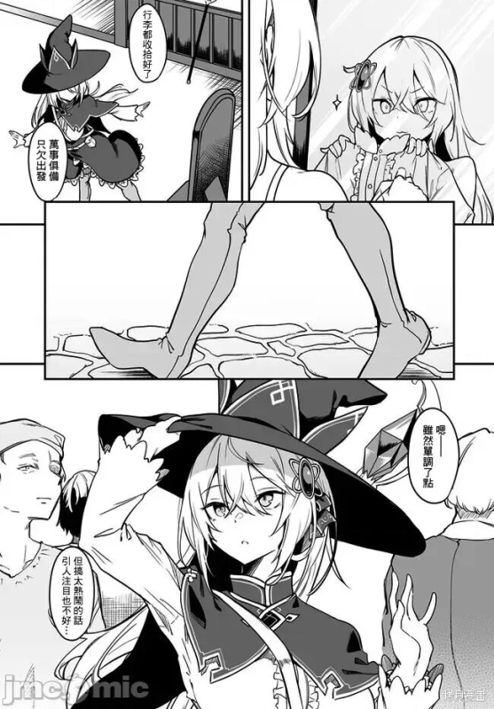 不老不死少女的苗床旅行記 1~4话_022