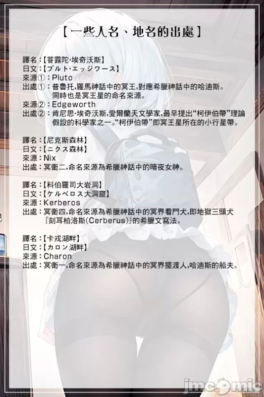 不老不死少女的苗床旅行記 1~4话_050