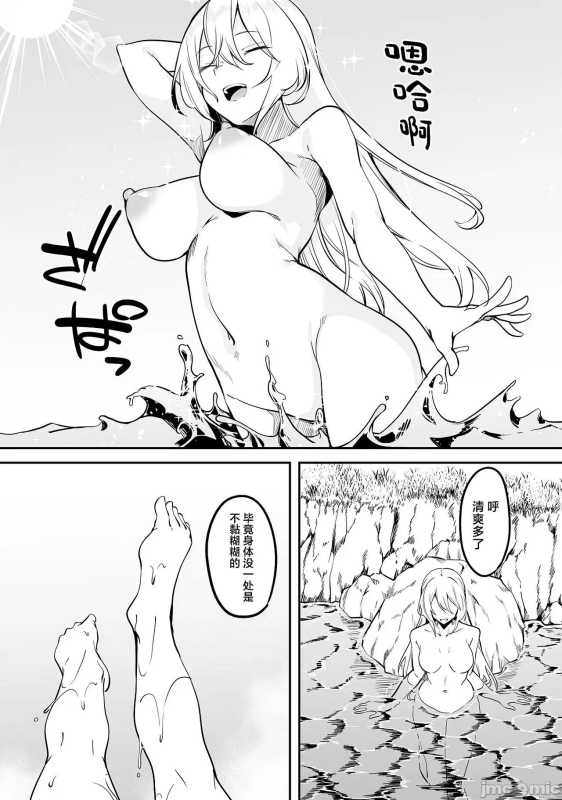 不老不死少女的苗床旅行記 1~4话_086