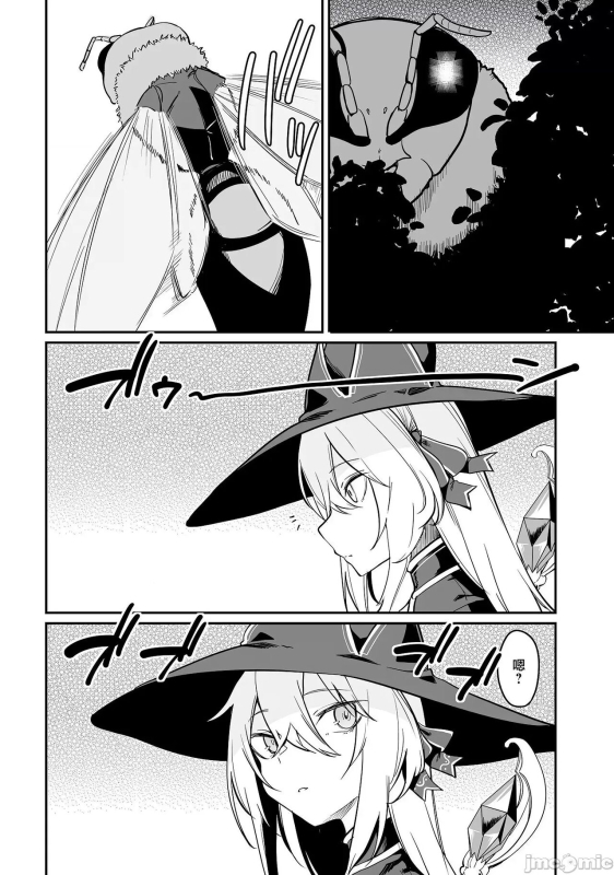 不老不死少女的苗床旅行記 1~4话_124