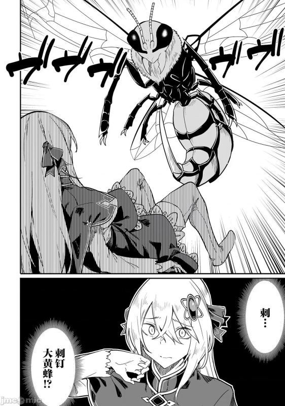 不老不死少女的苗床旅行記 1~4话_128