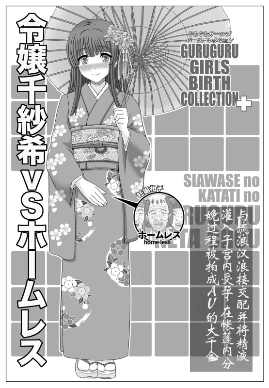 千紗季VS公園おじさん [Chinese] [小梦个人汉化]_0