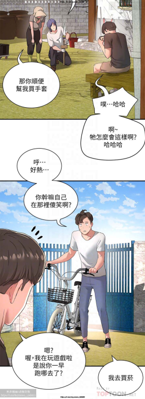 夏日深處 26-50话_012