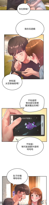 夏日深處 26-50话_017