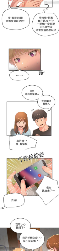 夏日深處 26-50话_028