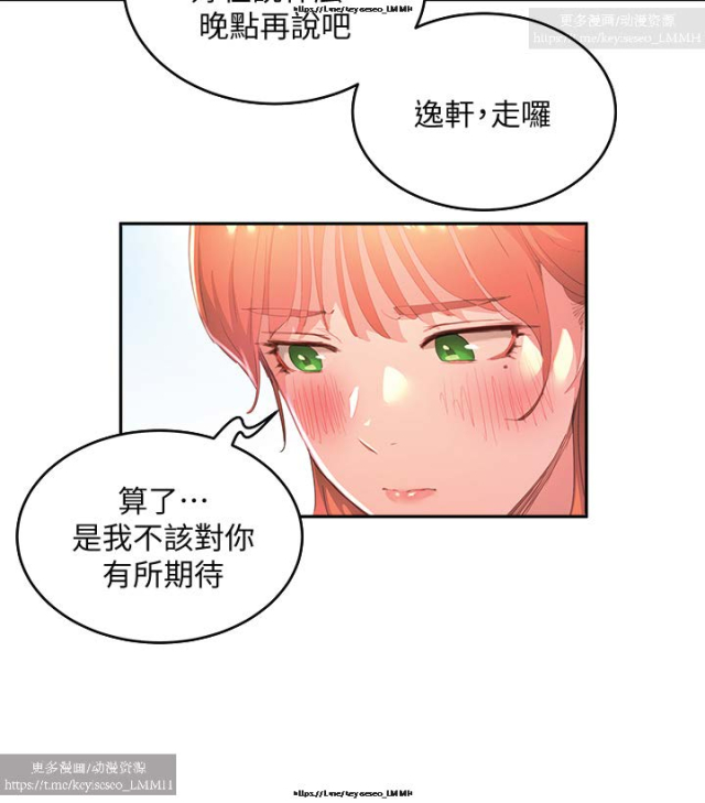 夏日深處 26-50话_036