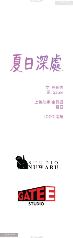 夏日深處 26-50话_041