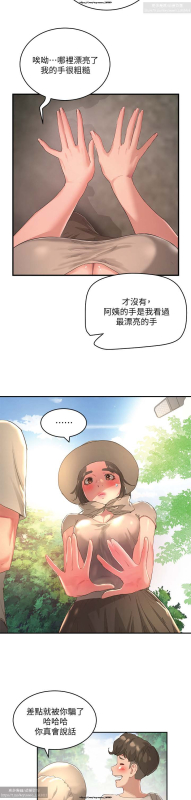 夏日深處 26-50话_043