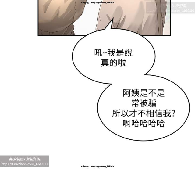 夏日深處 26-50话_044