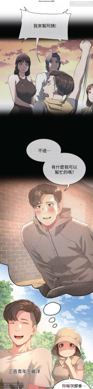 夏日深處 26-50话_045