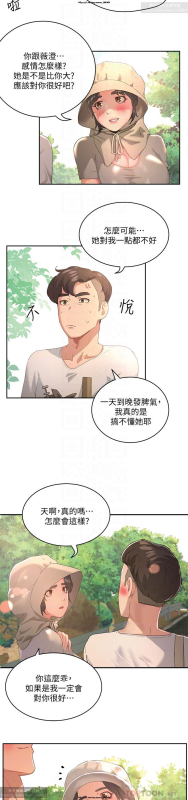 夏日深處 26-50话_047