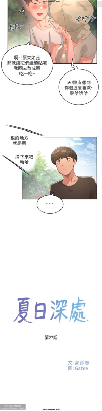 夏日深處 26-50话_050