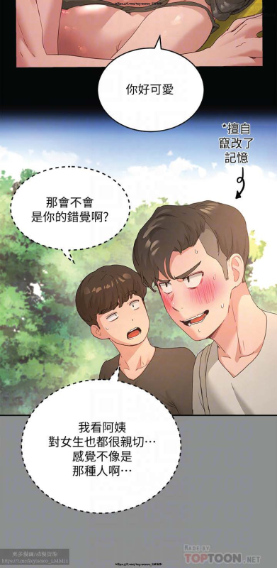 夏日深處 26-50话_057