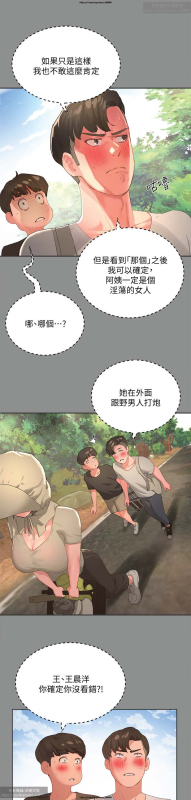 夏日深處 26-50话_058