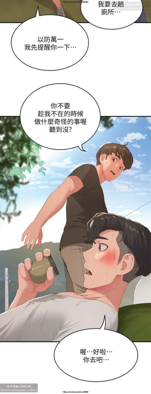 夏日深處 26-50话_070