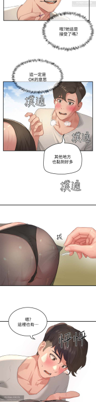 夏日深處 26-50话_075