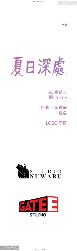 夏日深處 26-50话_078
