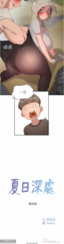 夏日深處 26-50话_084