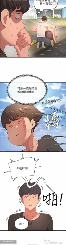 夏日深處 26-50话_086