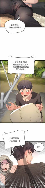 夏日深處 26-50话_092