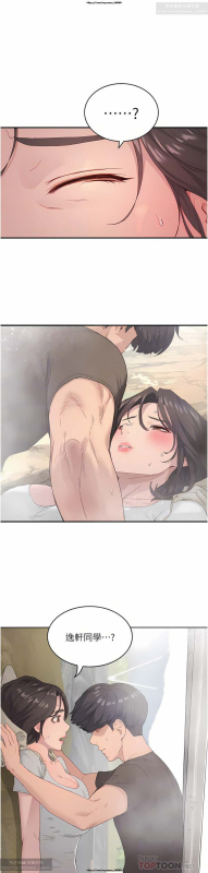 夏日深處 26-50话_094