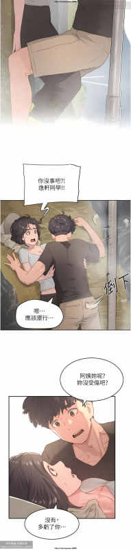 夏日深處 26-50话_095