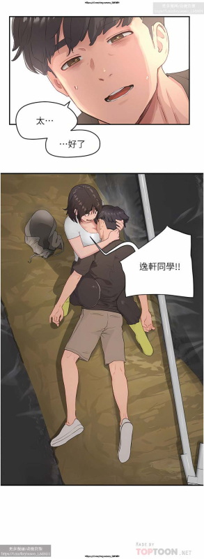 夏日深處 26-50话_096