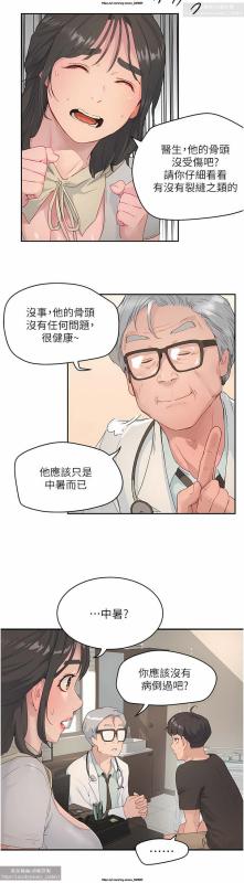 夏日深處 26-50话_099