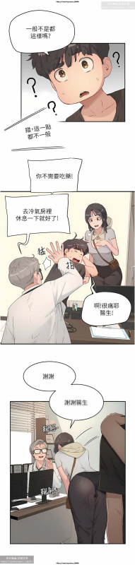 夏日深處 26-50话_100