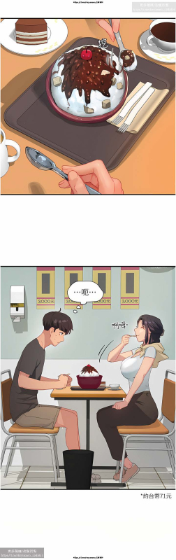 夏日深處 26-50话_113