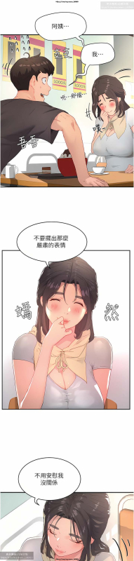 夏日深處 26-50话_115